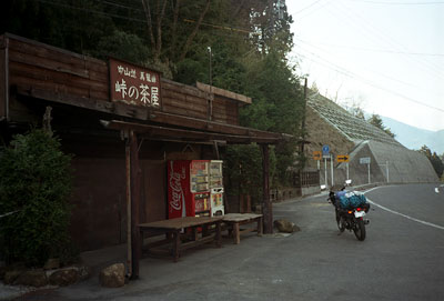 中山道